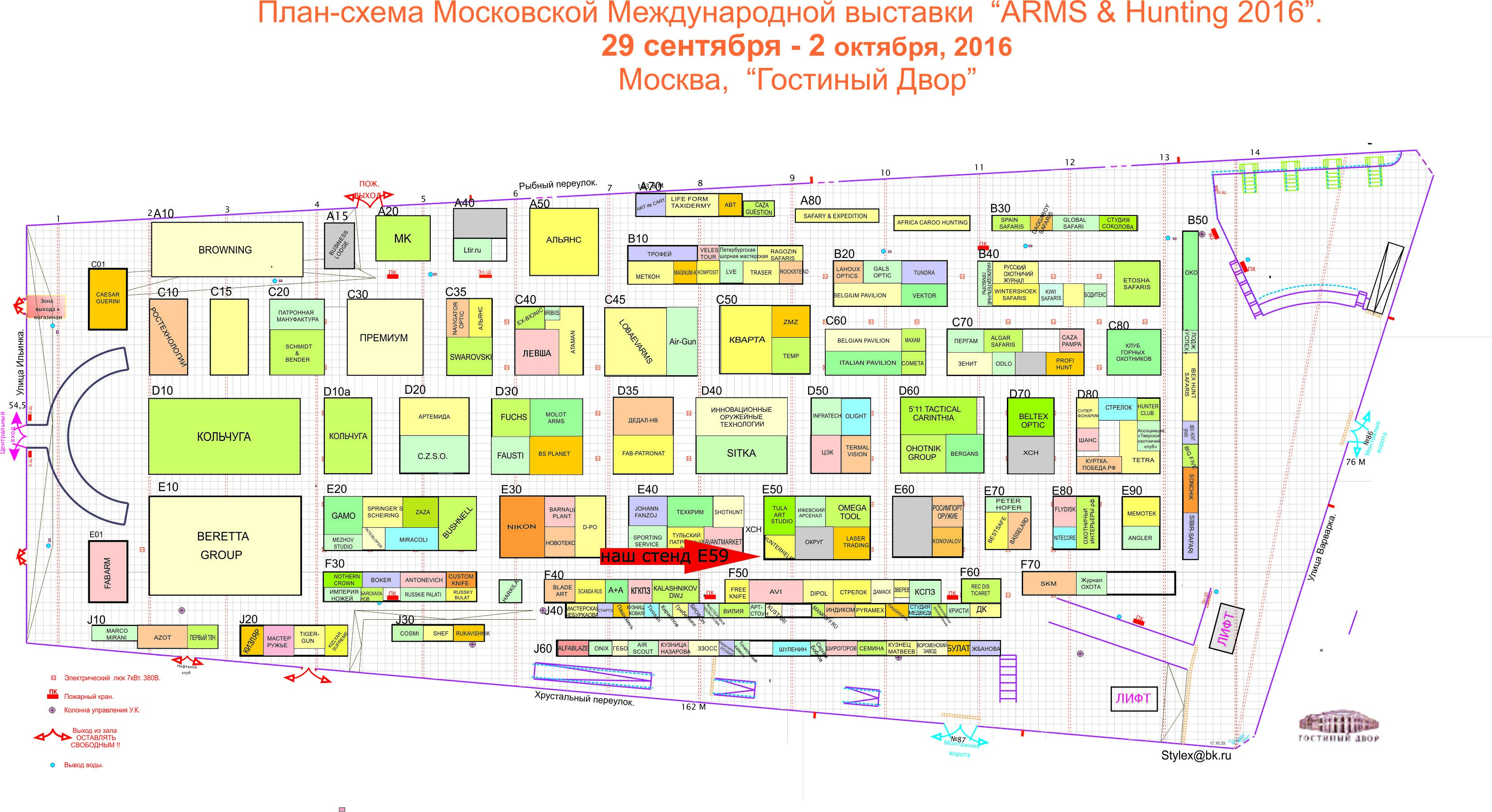 план-схема выставки - как найти стенд компании ХантерХелп на ARMS &amp; HUNTING 2016