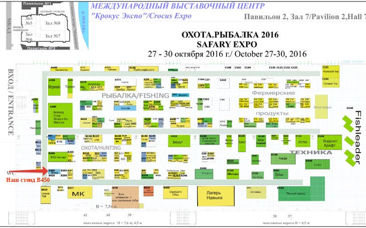 расположение секции ХантерХелп на выставке safariexpo